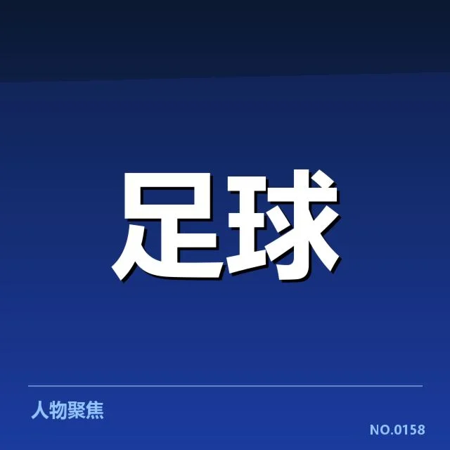 意大利杯积分榜变化:尤文图斯排名波动原因