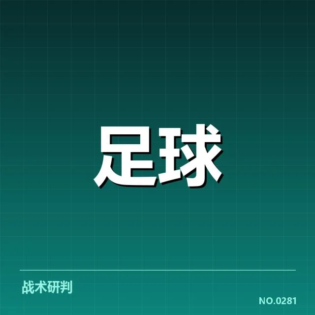 利物浦球迷基础数据与赛程安排