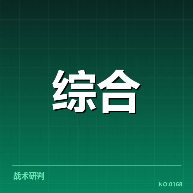世界杯已确认使用的科技设备