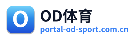 OD体育 Logo
